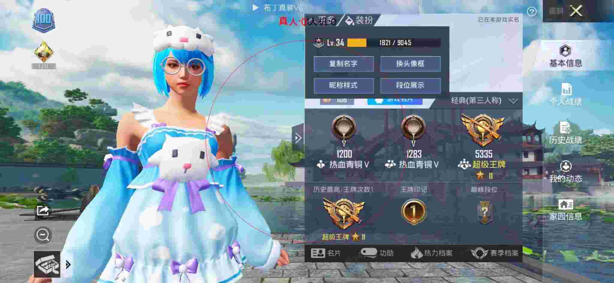 和平精英布丁直装透视 - 和平精英先行者2.0辅助辅助预览图